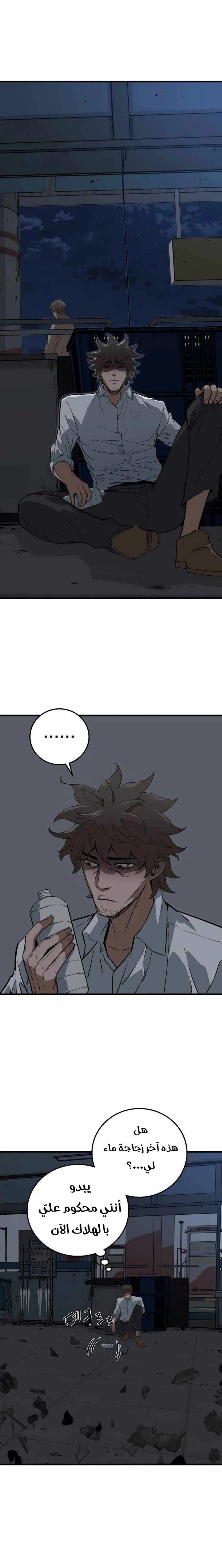 Read The Zombie Won’t Bite Me AR Manga Online