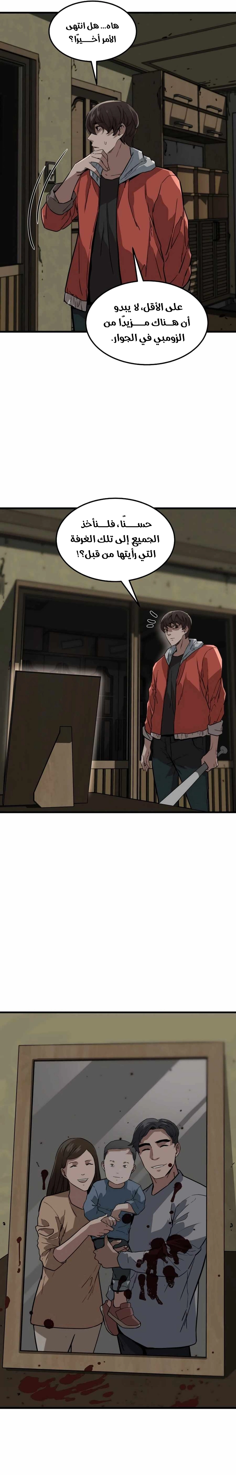 Read The Zombie Won’t Bite Me AR Manga Online