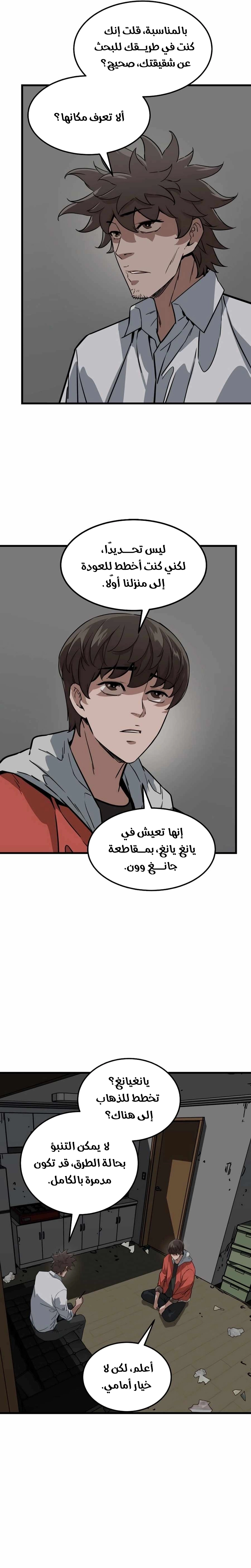 Read The Zombie Won’t Bite Me AR Manga Online