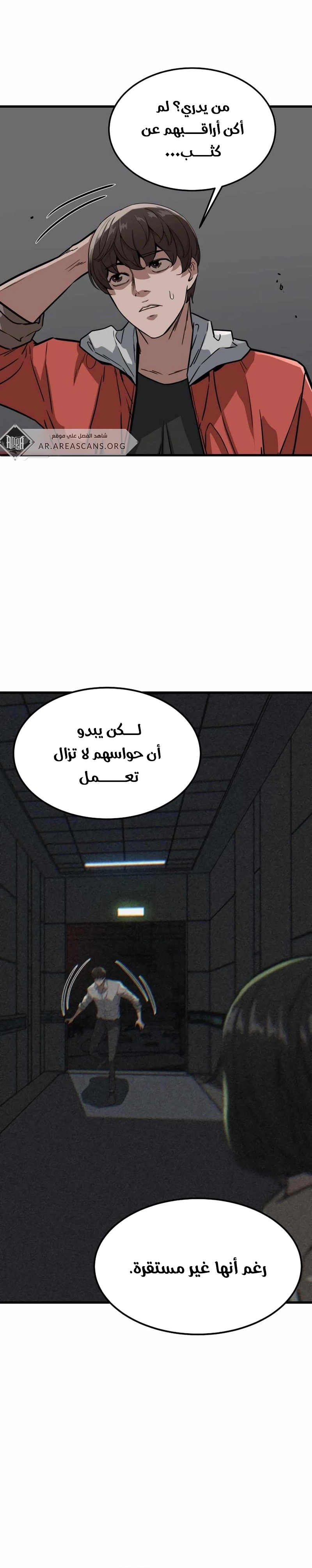 Read The Zombie Won’t Bite Me AR Manga Online