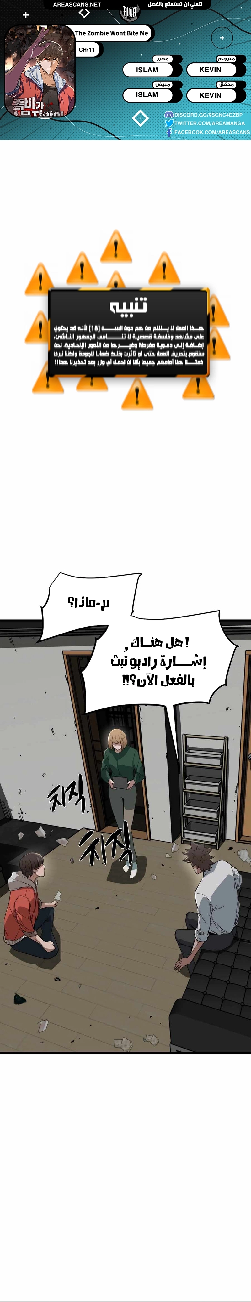 Read The Zombie Won’t Bite Me AR Manga Online