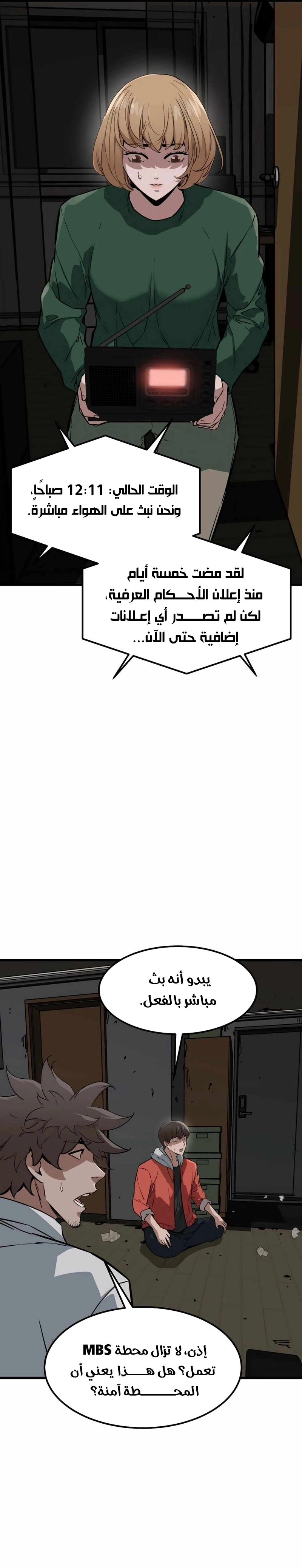 Read The Zombie Won’t Bite Me AR Manga Online