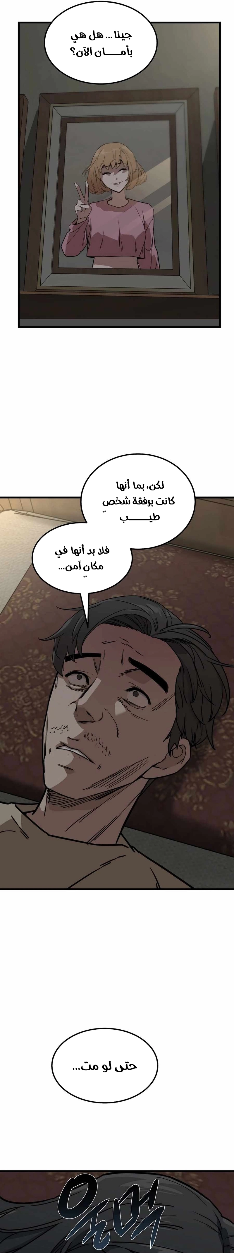 Read The Zombie Won’t Bite Me AR Manga Online