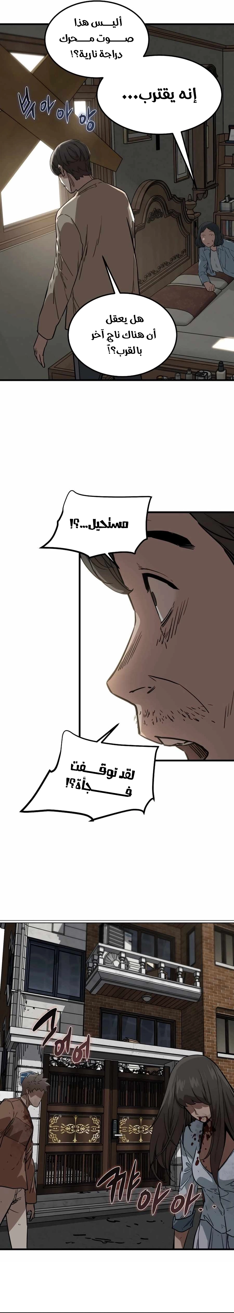 Read The Zombie Won’t Bite Me AR Manga Online