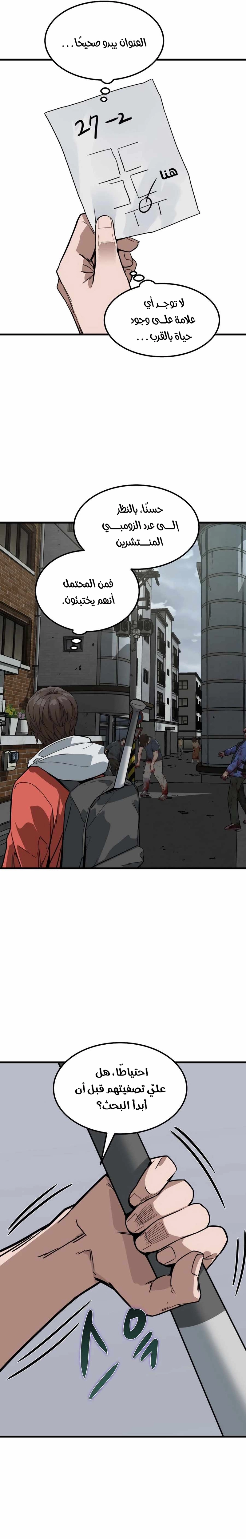 Read The Zombie Won’t Bite Me AR Manga Online