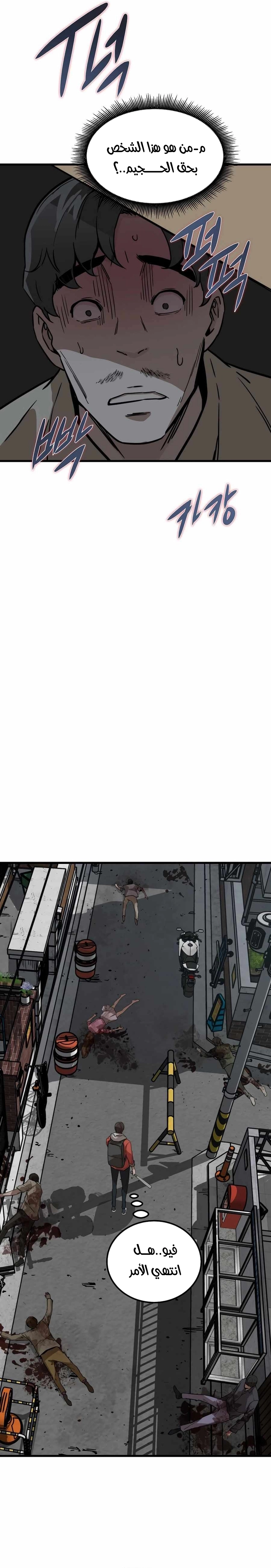 Read The Zombie Won’t Bite Me AR Manga Online