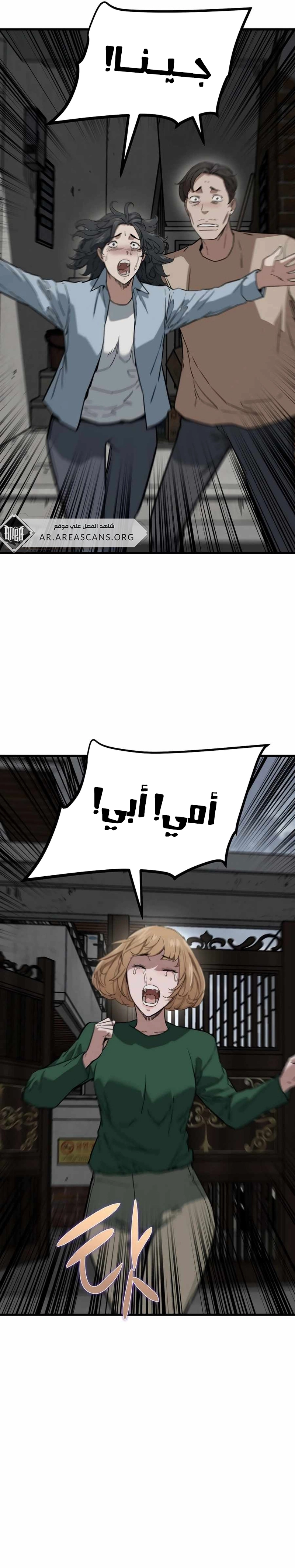 Read The Zombie Won’t Bite Me AR Manga Online