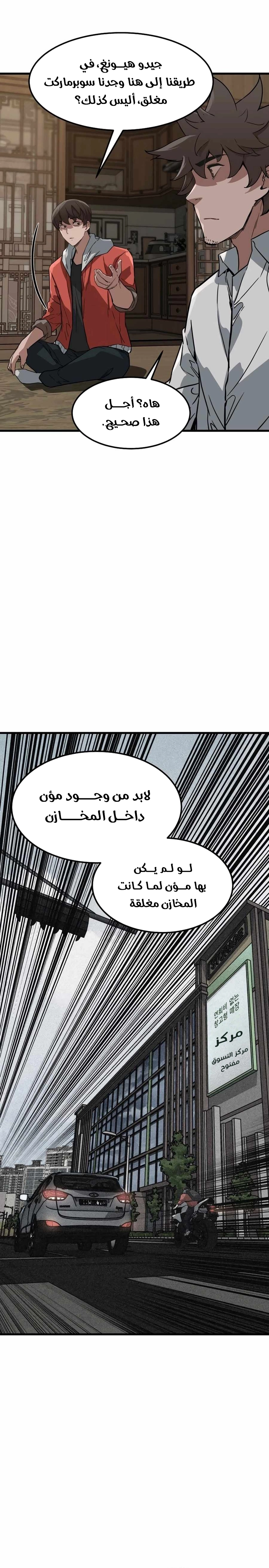 Read The Zombie Won’t Bite Me AR Manga Online