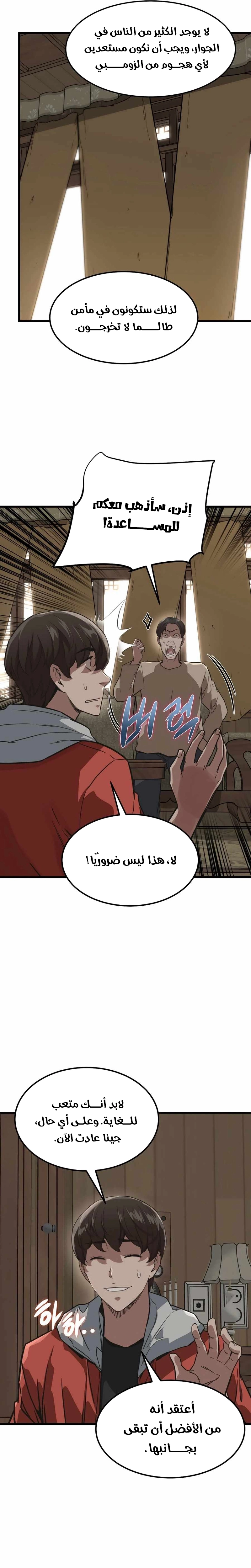 Read The Zombie Won’t Bite Me AR Manga Online