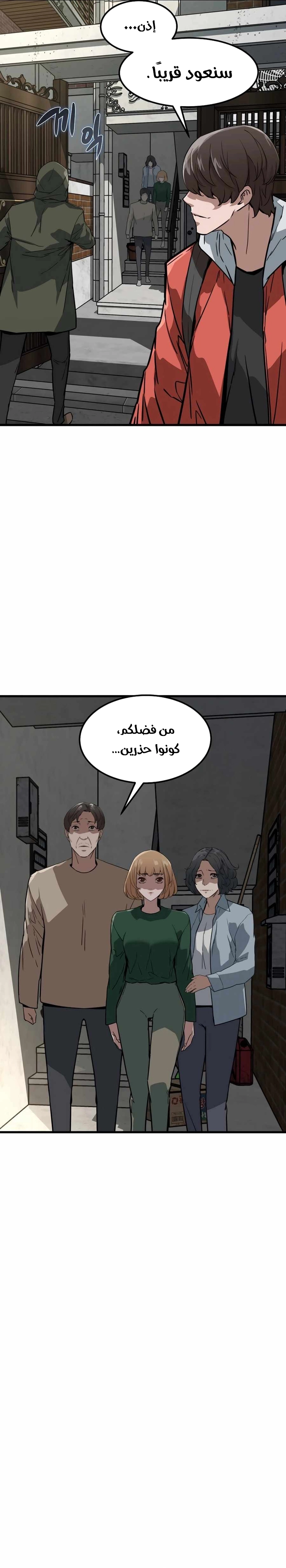 Read The Zombie Won’t Bite Me AR Manga Online