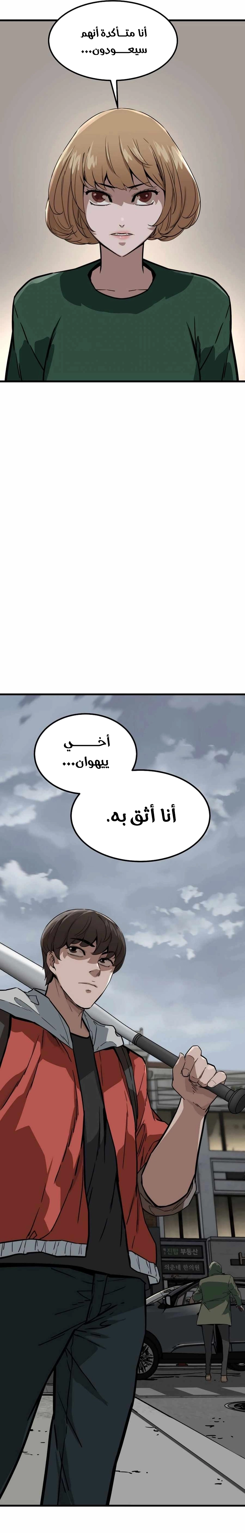 Read The Zombie Won’t Bite Me AR Manga Online