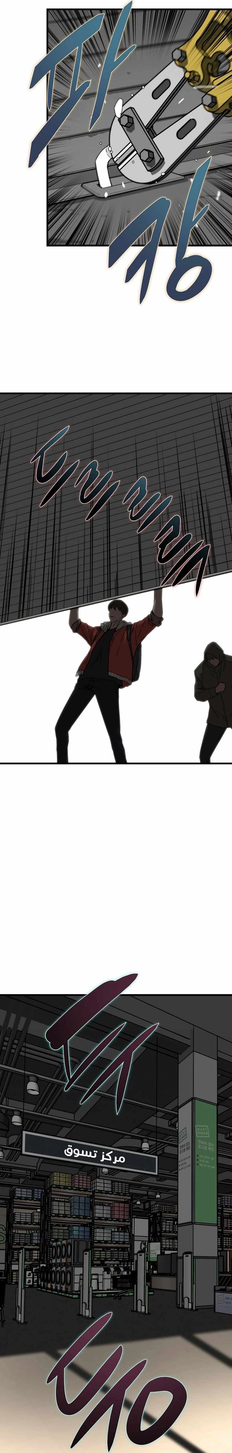 Read The Zombie Won’t Bite Me AR Manga Online