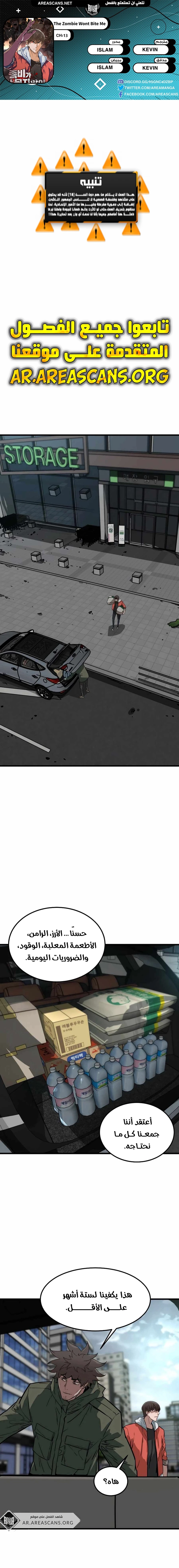 Read The Zombie Won’t Bite Me AR Manga Online