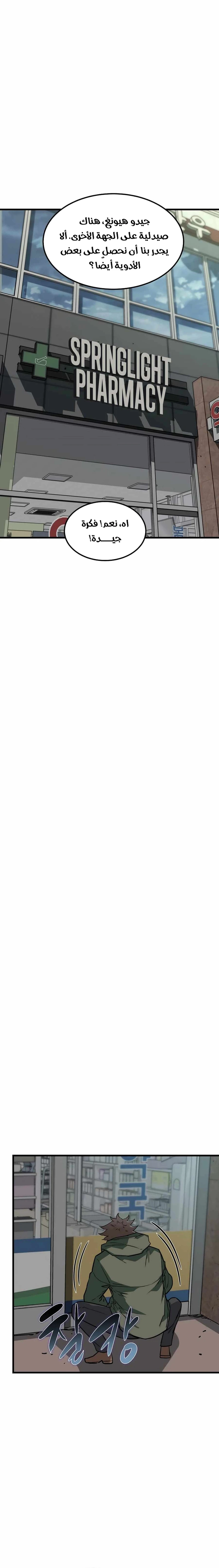 Read The Zombie Won’t Bite Me AR Manga Online