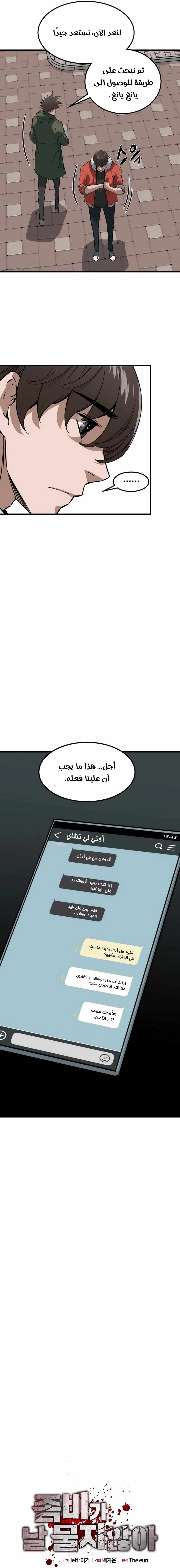 Read The Zombie Won’t Bite Me AR Manga Online