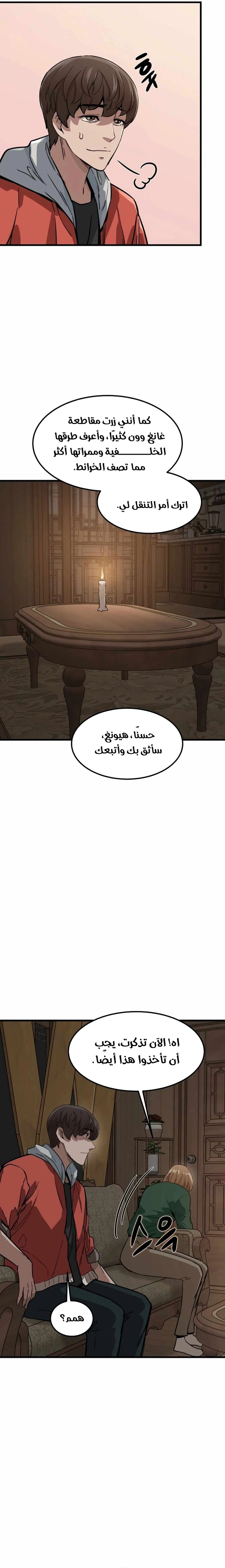 Read The Zombie Won’t Bite Me AR Manga Online