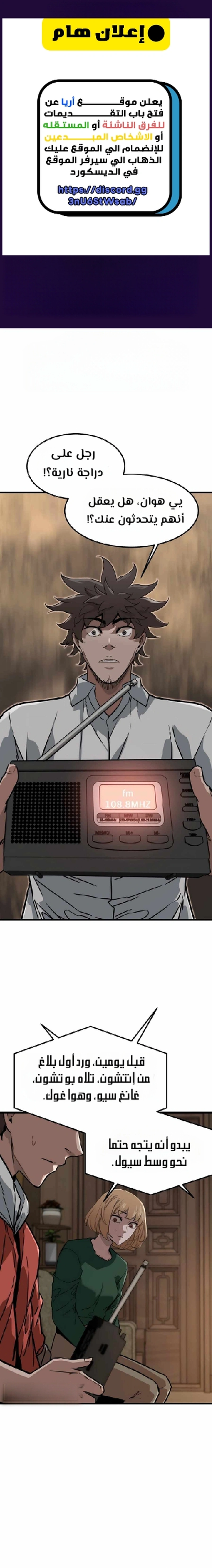 Read The Zombie Won’t Bite Me AR Manga Online