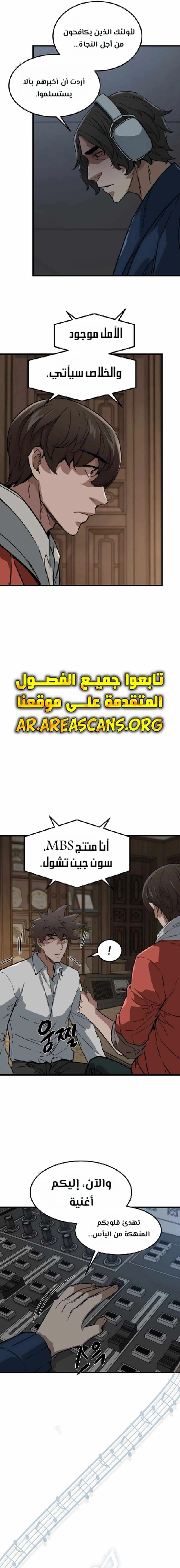 Read The Zombie Won’t Bite Me AR Manga Online