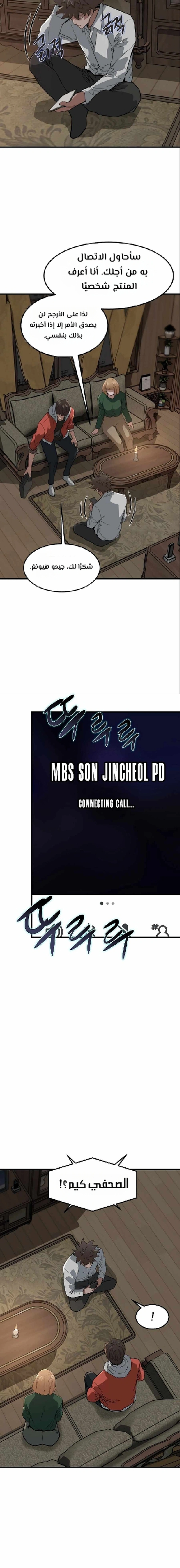 Read The Zombie Won’t Bite Me AR Manga Online