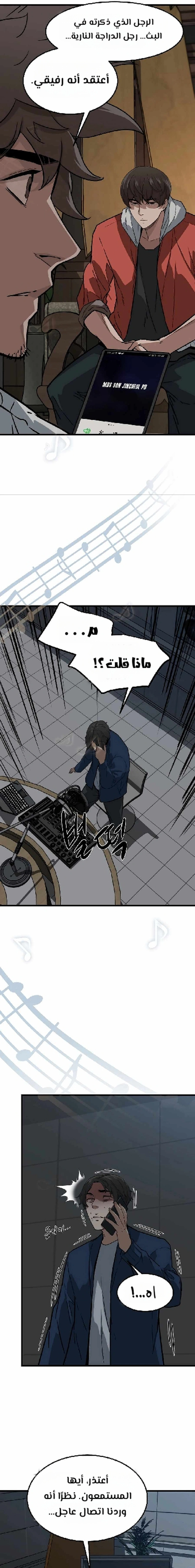 Read The Zombie Won’t Bite Me AR Manga Online