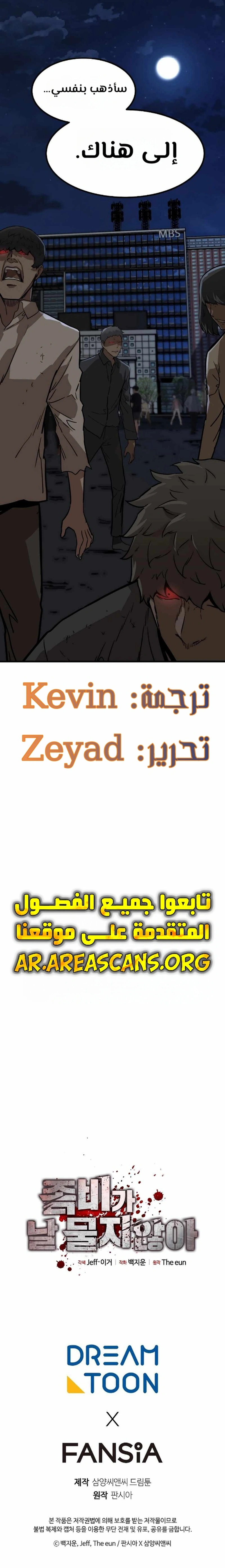 Read The Zombie Won’t Bite Me AR Manga Online