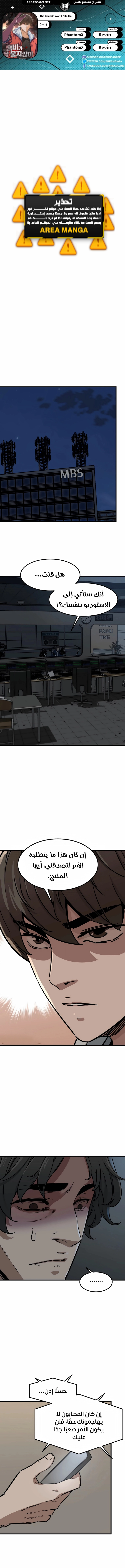 Read The Zombie Won’t Bite Me AR Manga Online