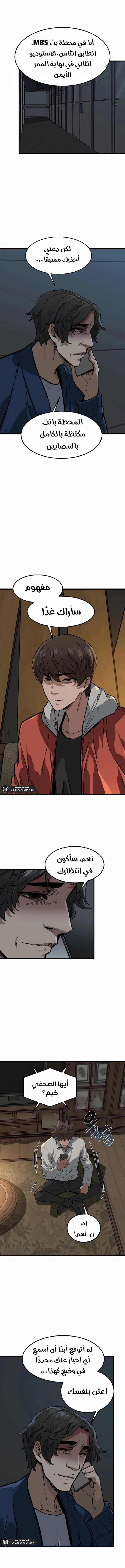 Read The Zombie Won’t Bite Me AR Manga Online