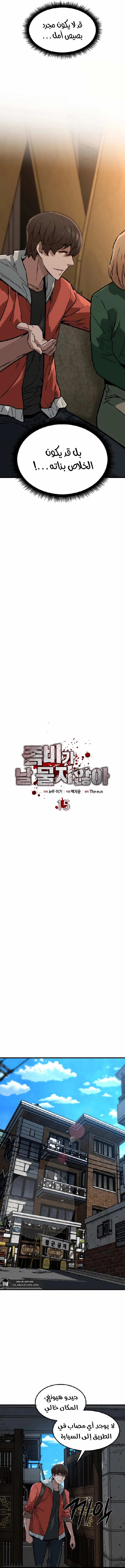 Read The Zombie Won’t Bite Me AR Manga Online