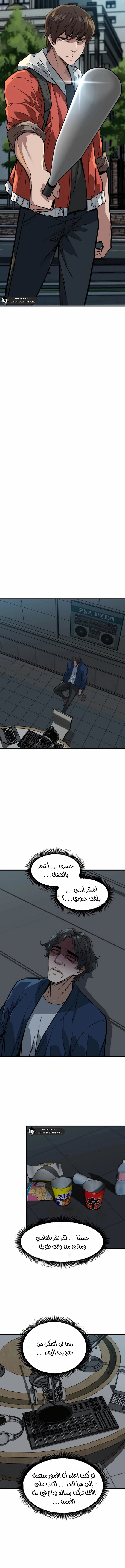 Read The Zombie Won’t Bite Me AR Manga Online