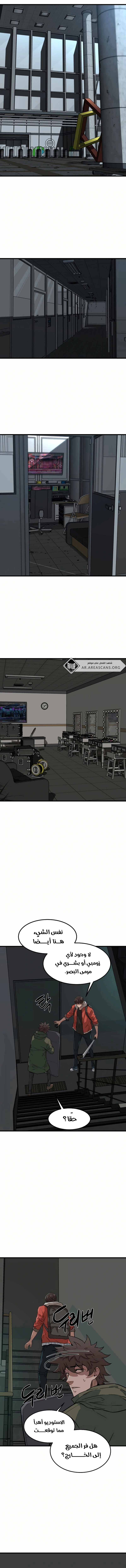 Read The Zombie Won’t Bite Me AR Manga Online