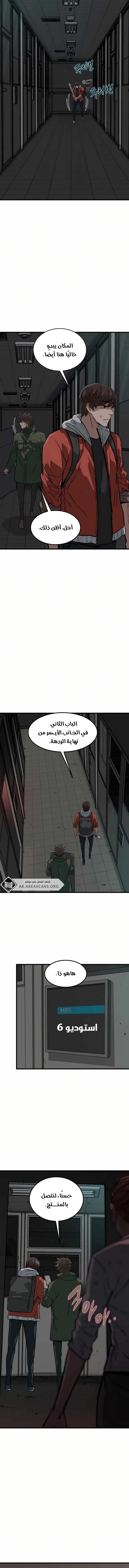 Read The Zombie Won’t Bite Me AR Manga Online