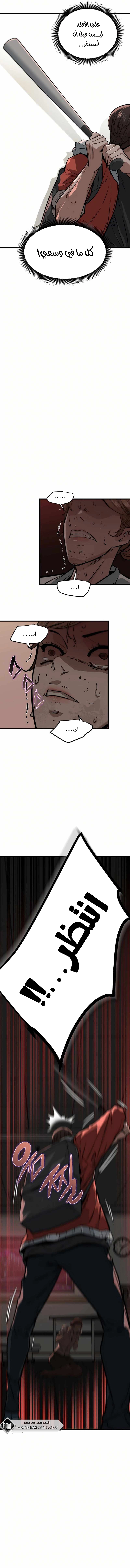 Read The Zombie Won’t Bite Me AR Manga Online