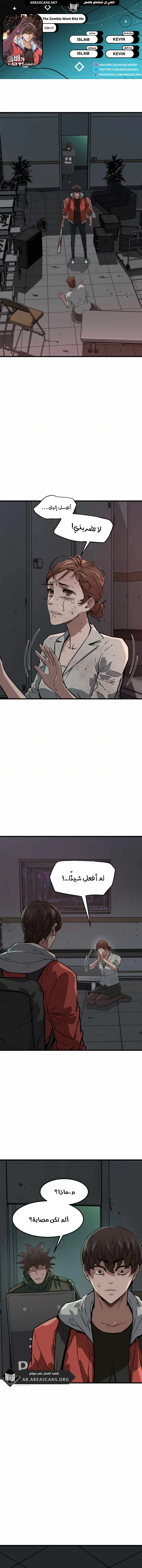 Read The Zombie Won’t Bite Me AR Manga Online