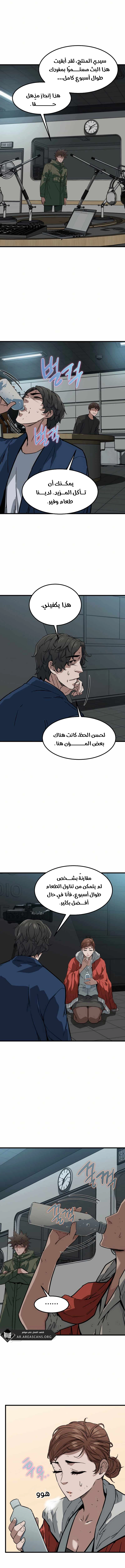 Read The Zombie Won’t Bite Me AR Manga Online