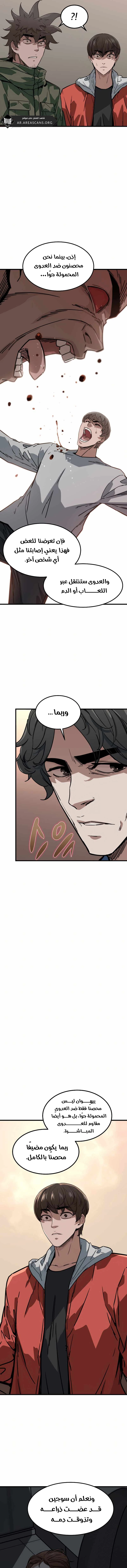 Read The Zombie Won’t Bite Me AR Manga Online