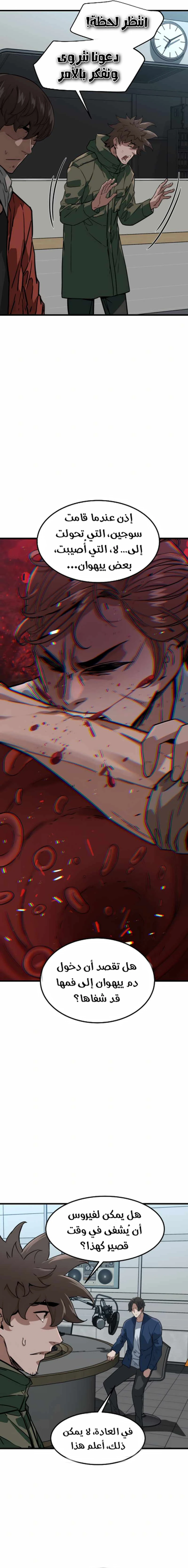 Read The Zombie Won’t Bite Me AR Manga Online