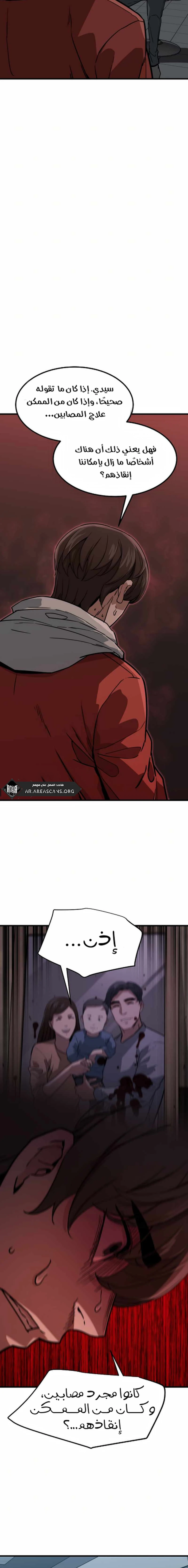 Read The Zombie Won’t Bite Me AR Manga Online