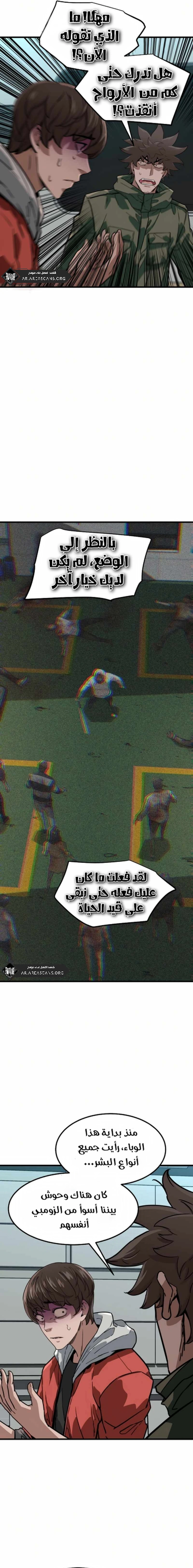 Read The Zombie Won’t Bite Me AR Manga Online