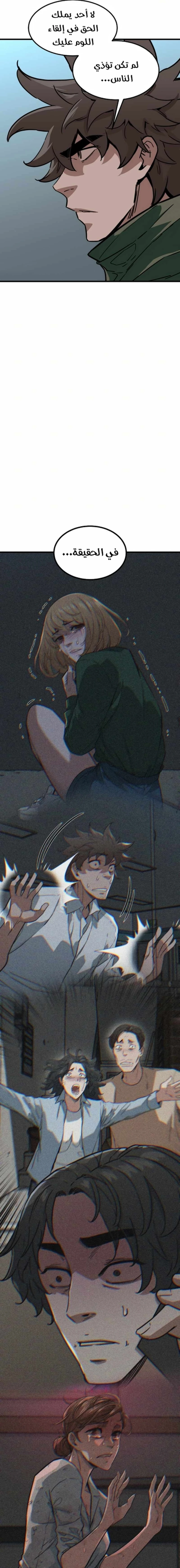 Read The Zombie Won’t Bite Me AR Manga Online