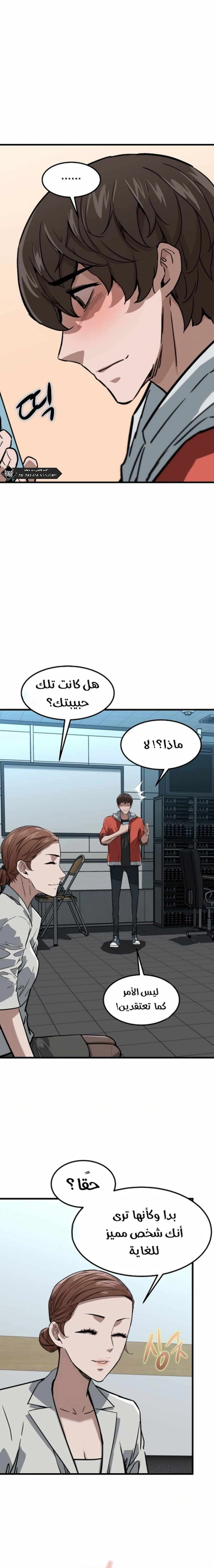 Read The Zombie Won’t Bite Me AR Manga Online