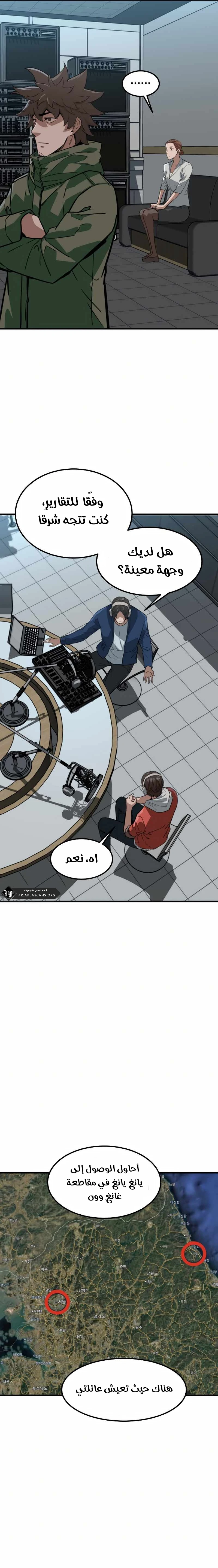 Read The Zombie Won’t Bite Me AR Manga Online