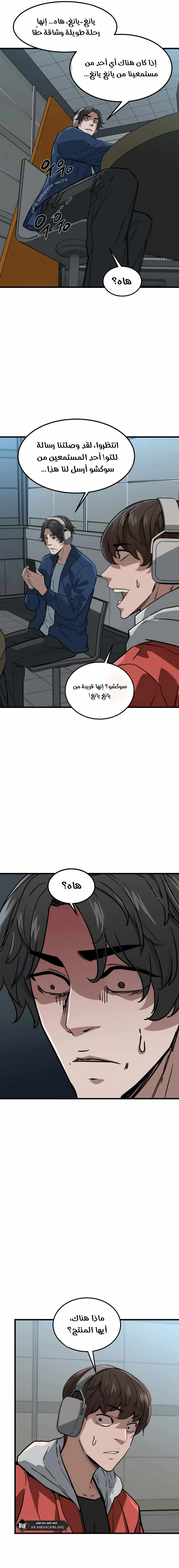 Read The Zombie Won’t Bite Me AR Manga Online