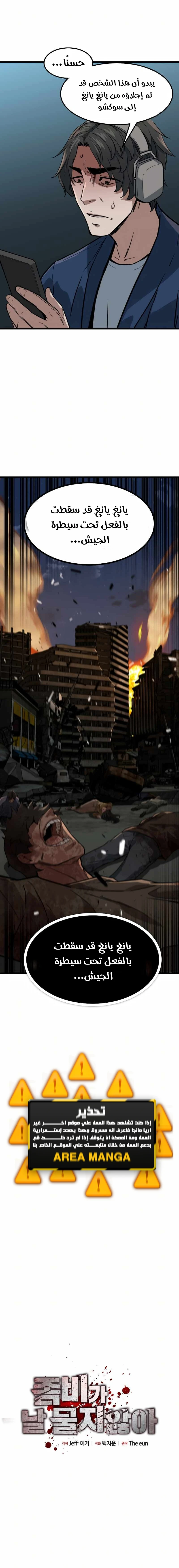 Read The Zombie Won’t Bite Me AR Manga Online