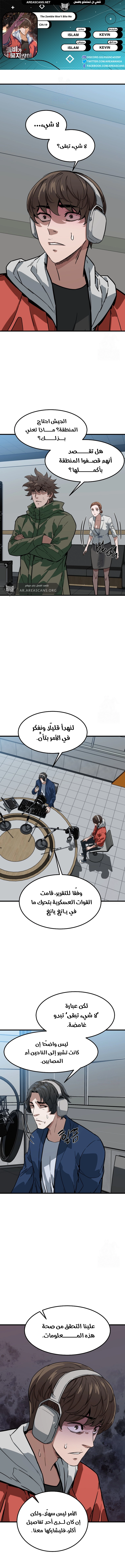 Read The Zombie Won’t Bite Me AR Manga Online