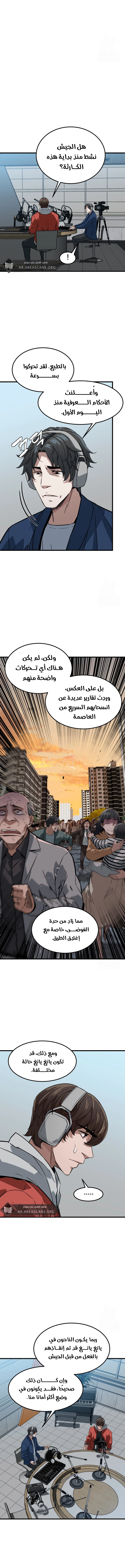 Read The Zombie Won’t Bite Me AR Manga Online