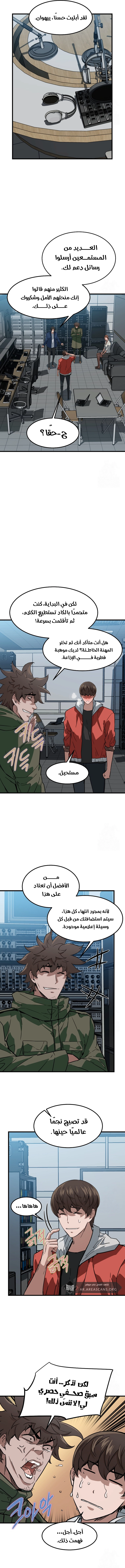 Read The Zombie Won’t Bite Me AR Manga Online