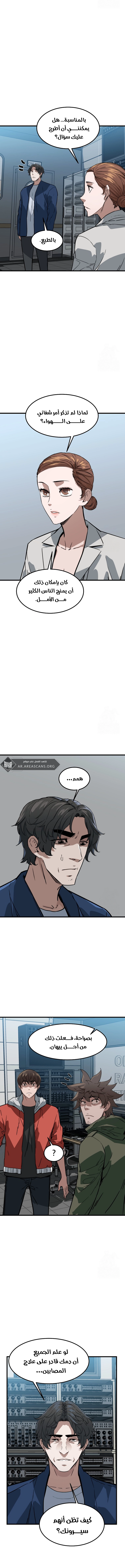 Read The Zombie Won’t Bite Me AR Manga Online