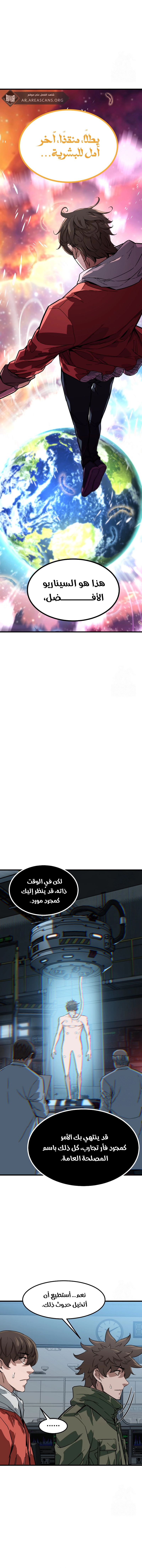 Read The Zombie Won’t Bite Me AR Manga Online