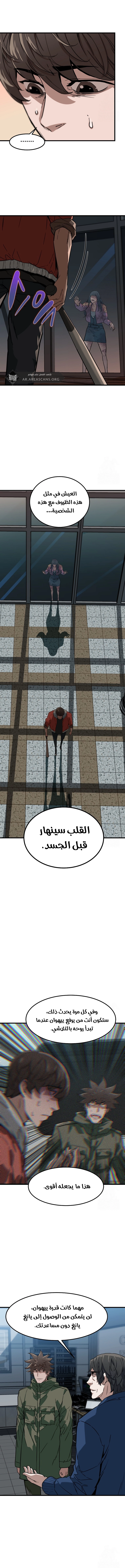 Read The Zombie Won’t Bite Me AR Manga Online