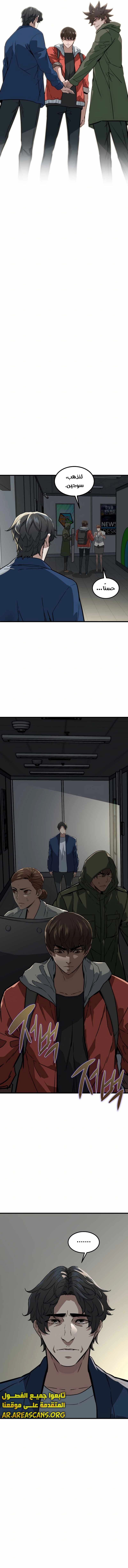 Read The Zombie Won’t Bite Me AR Manga Online